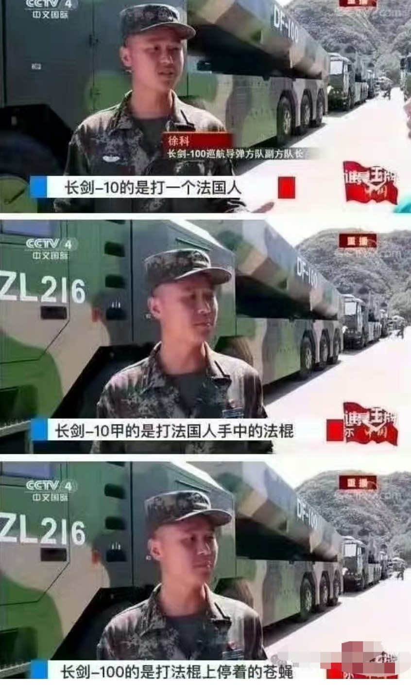九三阅兵今天在XHS上看到一个流传很广的截图，找了一下原出处，明明说的是：长剑-