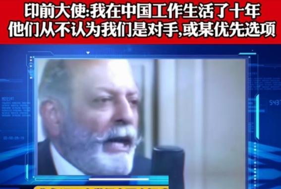 印度为何总盯着？印度大使：我在中国生活了十年，也会说中文，我可以明确的告诉你，如