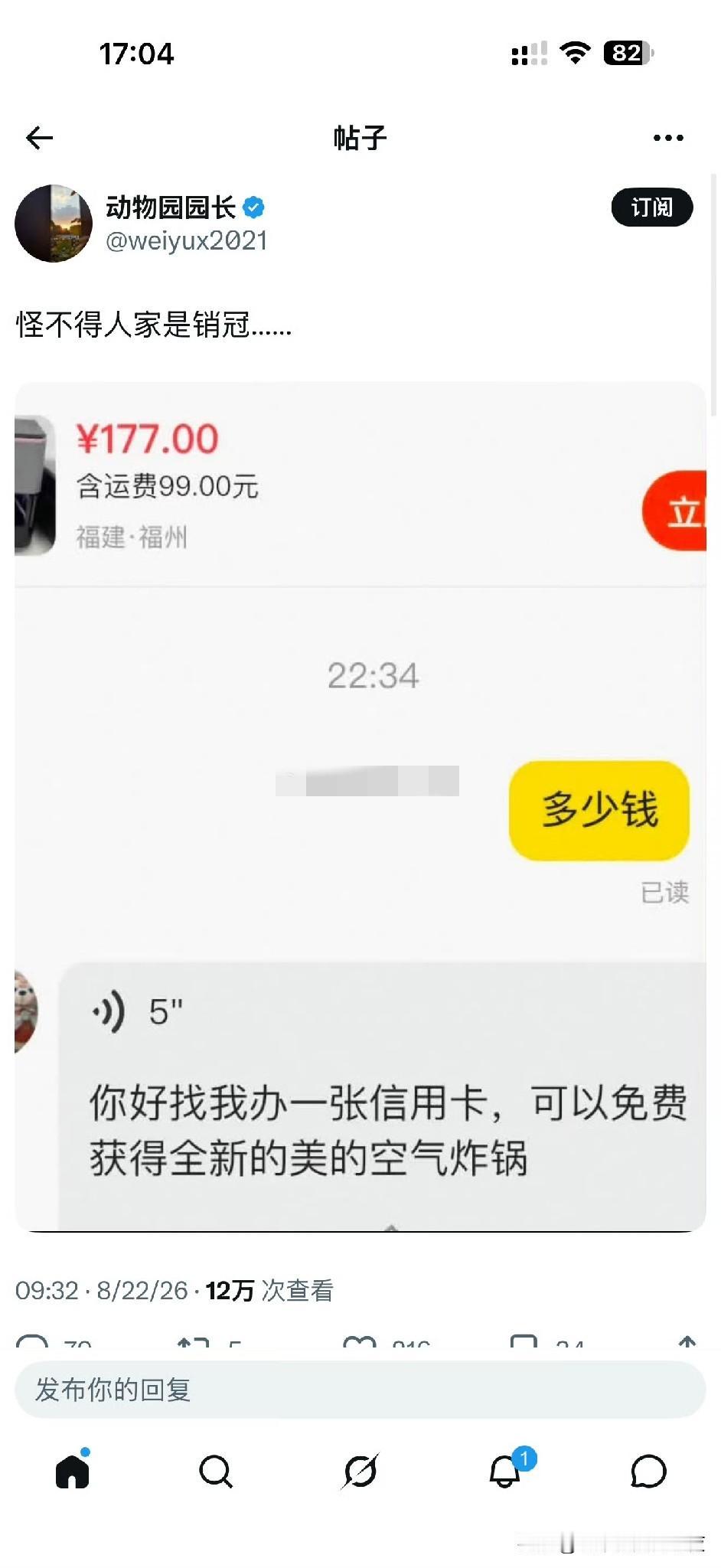 [赞][捂脸哭]万万没想到，咸鱼还有销冠