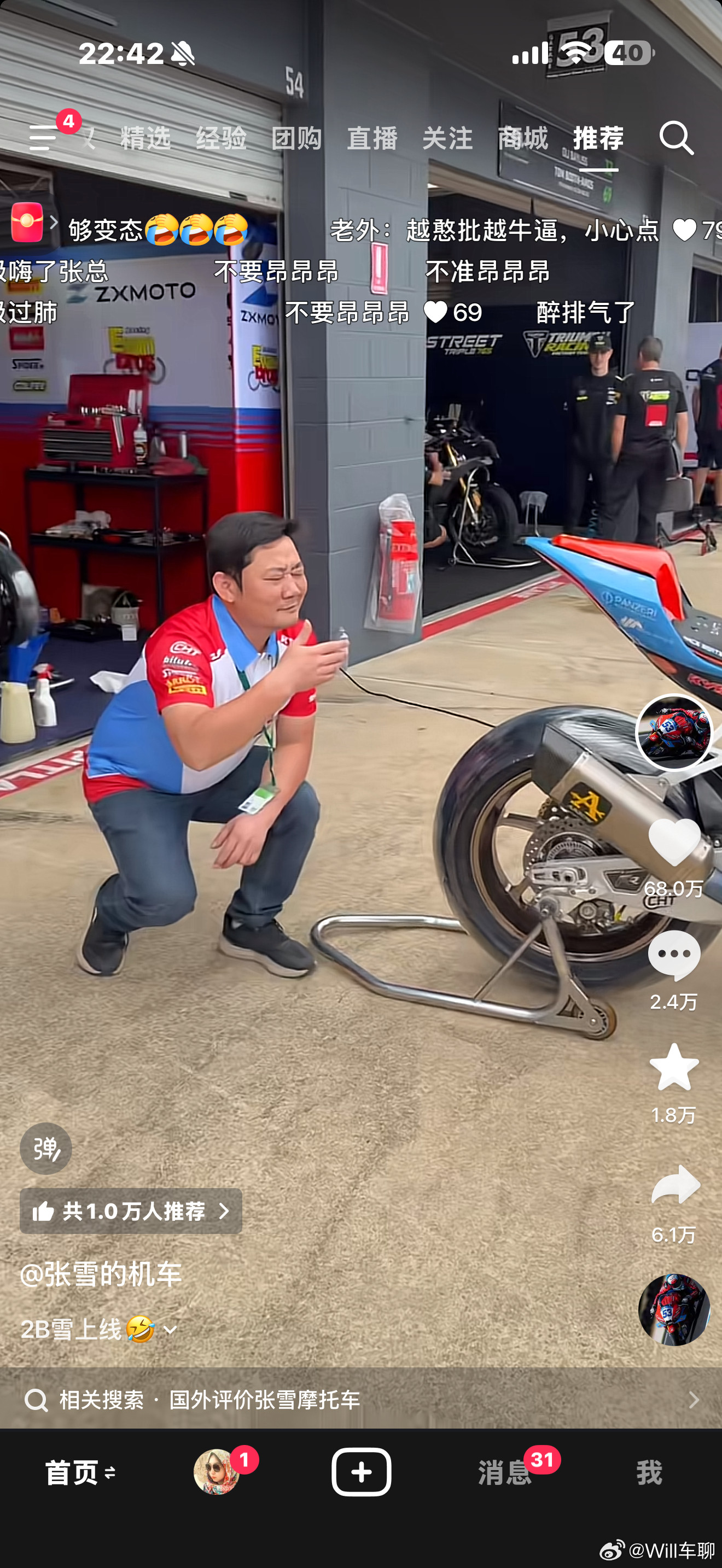 张雪这闻尾气陶醉的样子，让我想起来李斌的名句了。