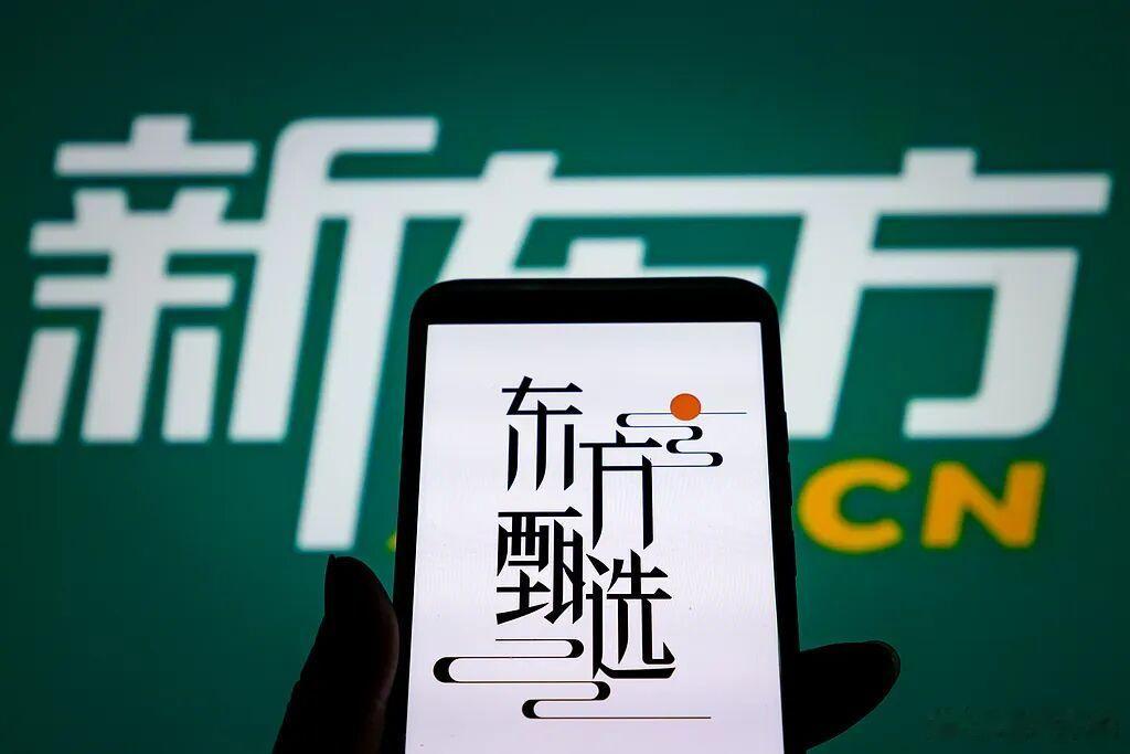 【东方甄选股价大跌原因】东方甄选大跌原因4月27日，东方甄选开盘即承压，低开