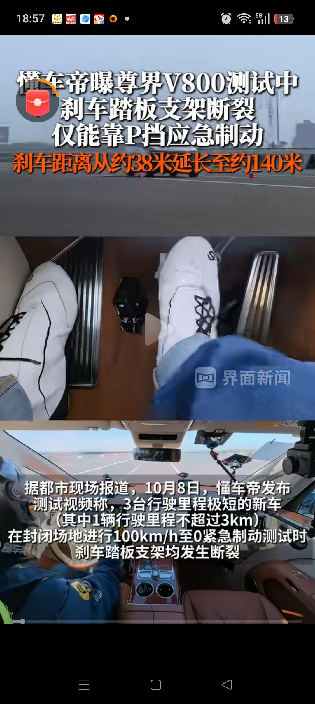 尊界V800刹车踏板支架断裂，江淮汽车应该尽快做这3件事：1、派工作人员和懂车