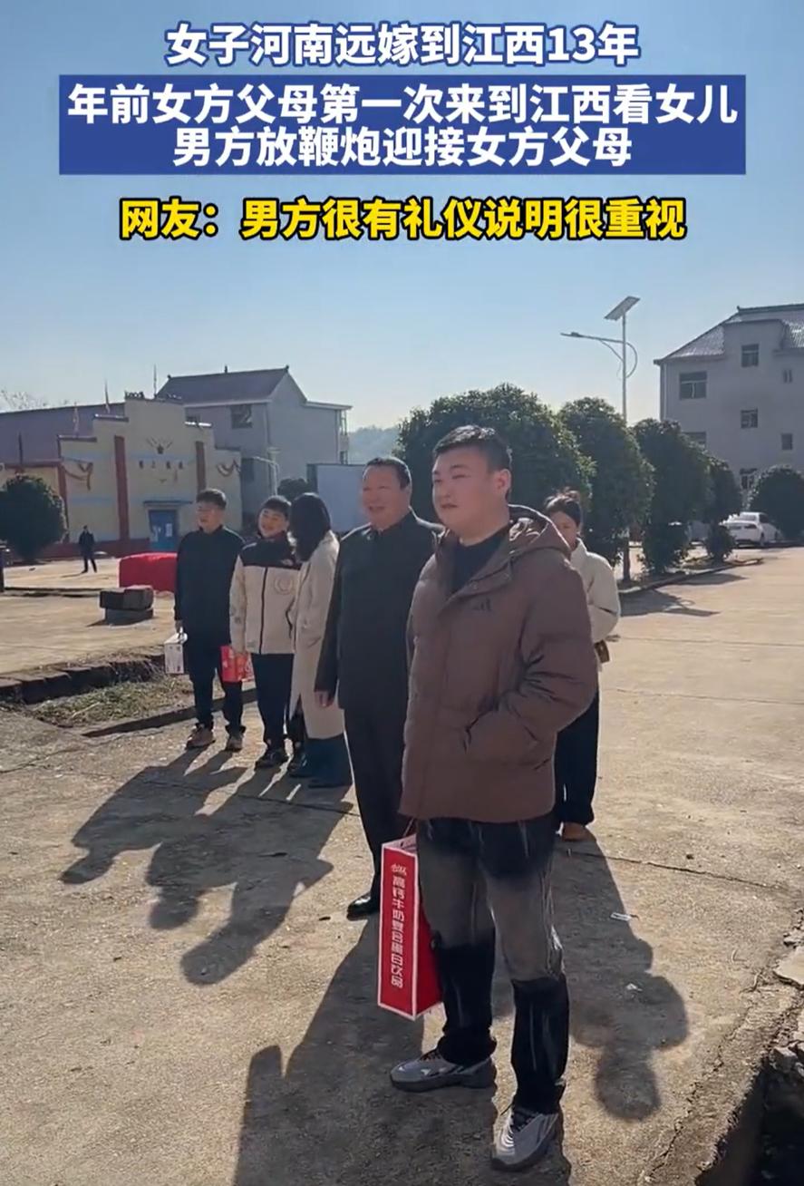 江西，一女子从河南远嫁过来13年年，因为路途遥远，女方家一直都没来过，今年过年女
