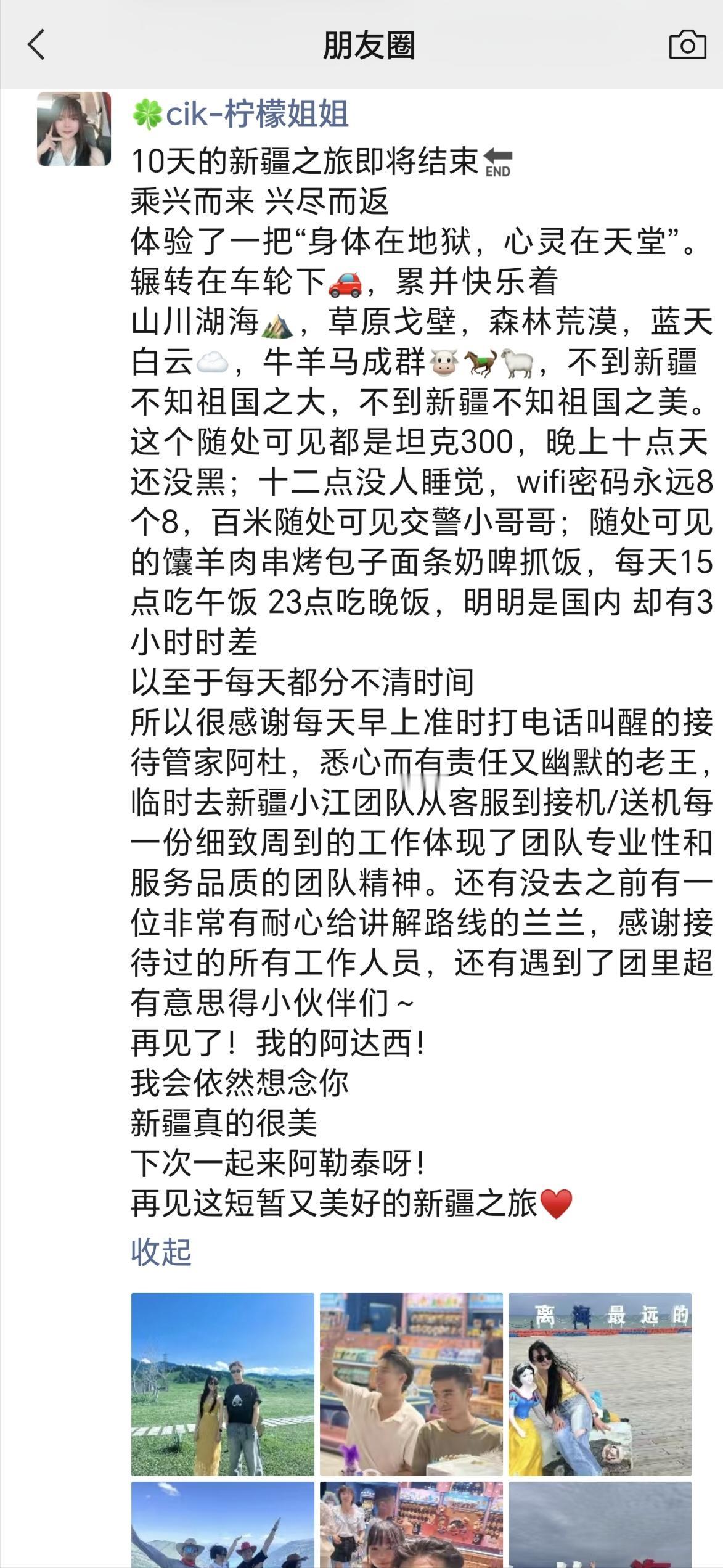新疆新疆旅游新疆旅游攻略北疆