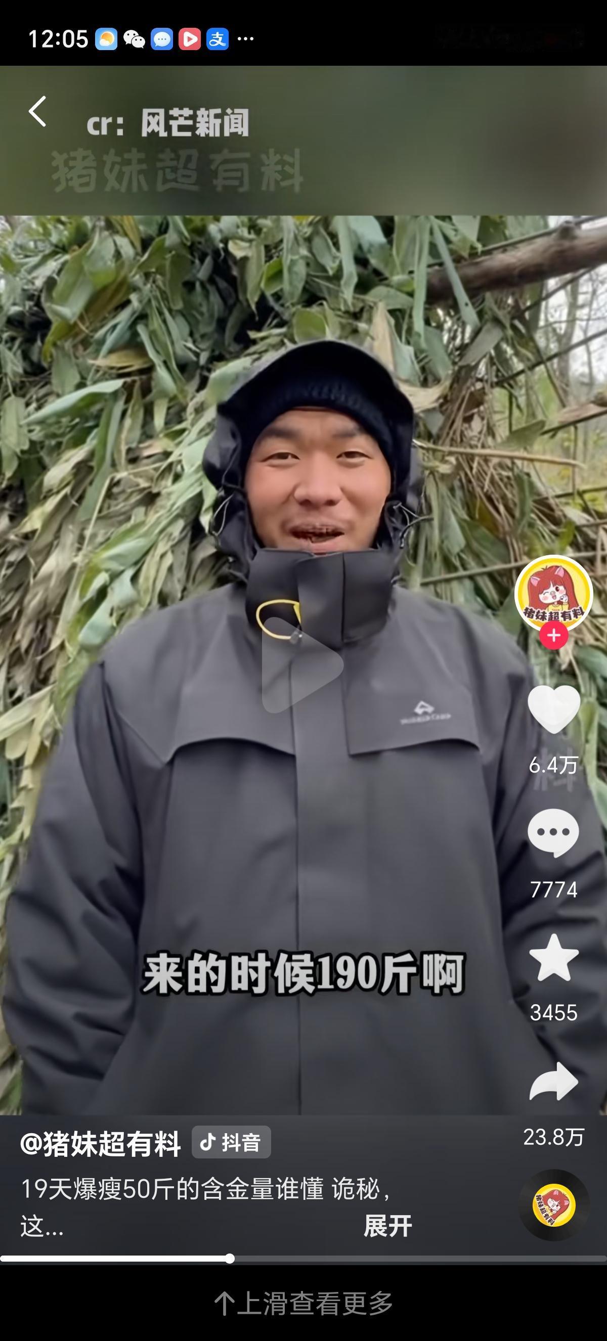 荒野求生奖金50万了，30天瘦50斤，第三季有上万人报名，有想减肥的去参加吗？建