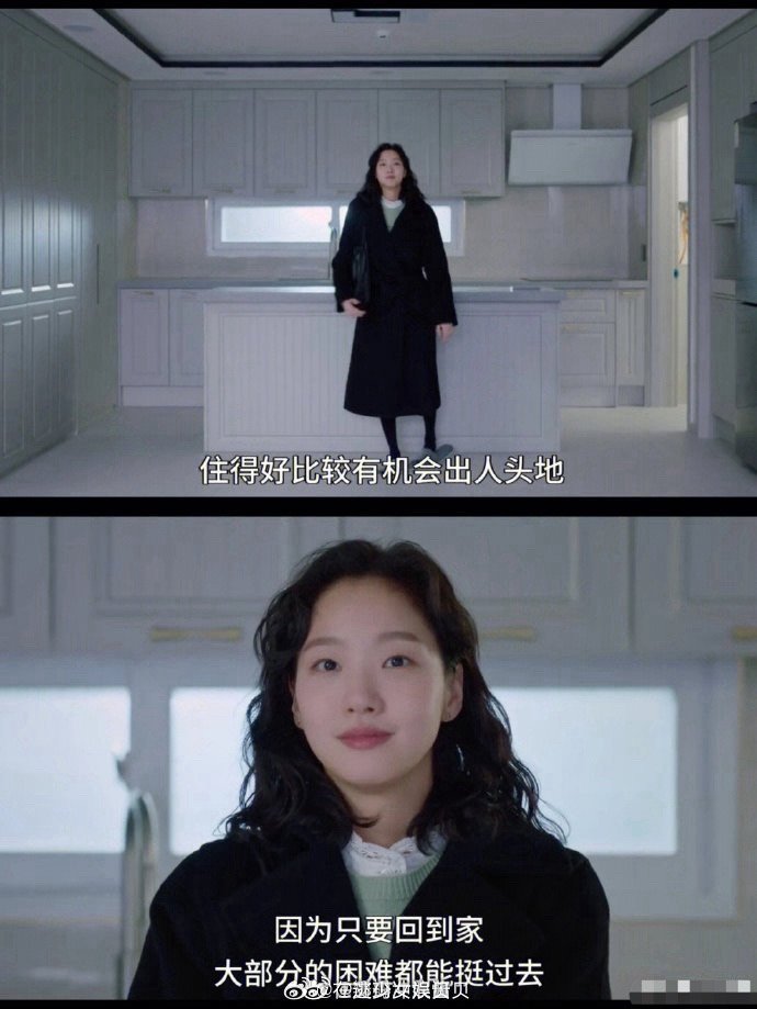 韩剧编剧真的太会了，房子真的太重要了