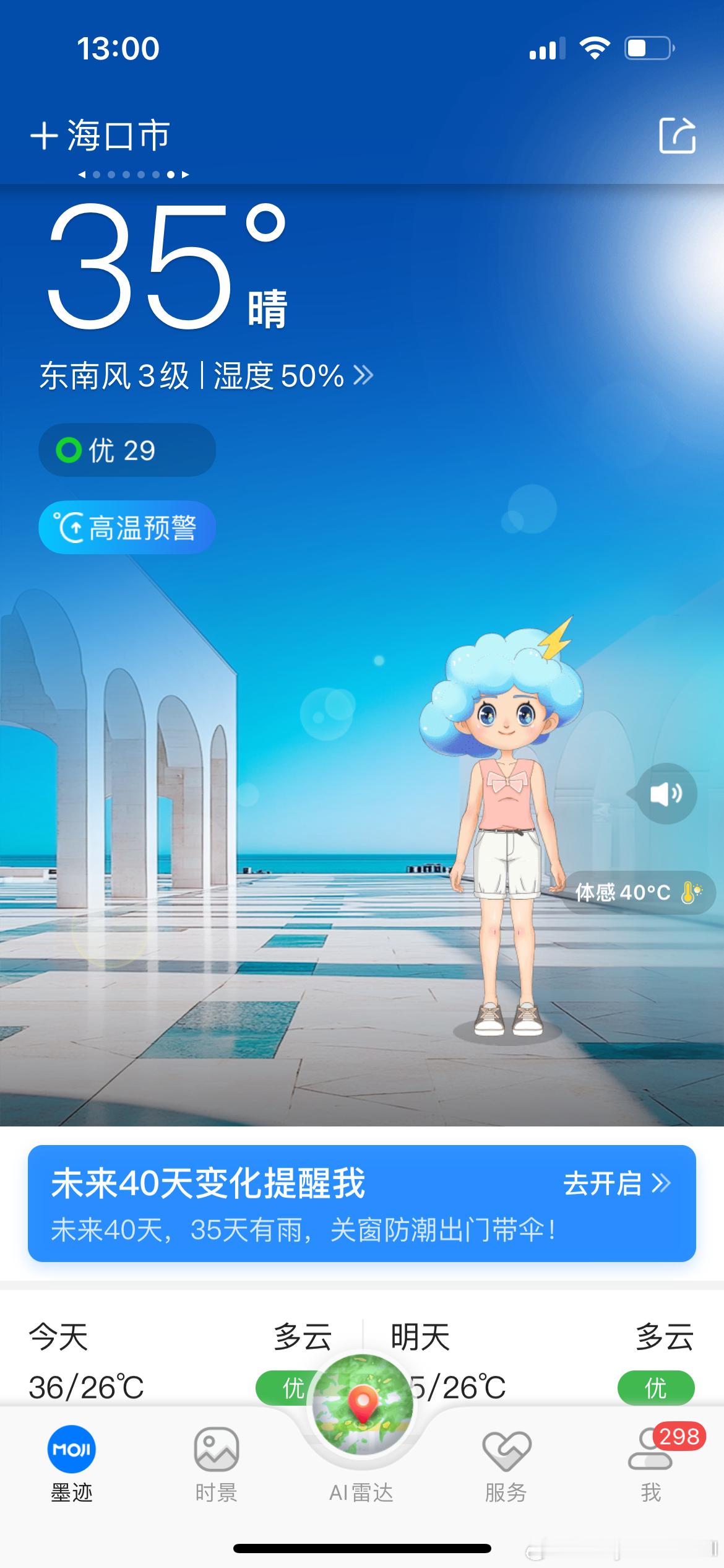 在大太阳35度的天气在户外吃席真的需要勇气啊