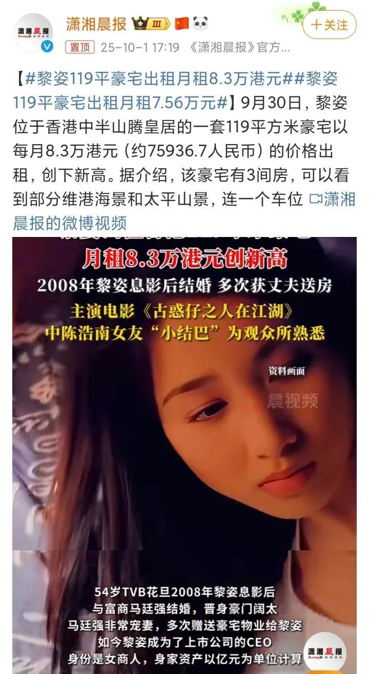 黎姿有一套119平米的豪宅，每月租金8.3万港币，该豪宅有3个房间和1个车位，可
