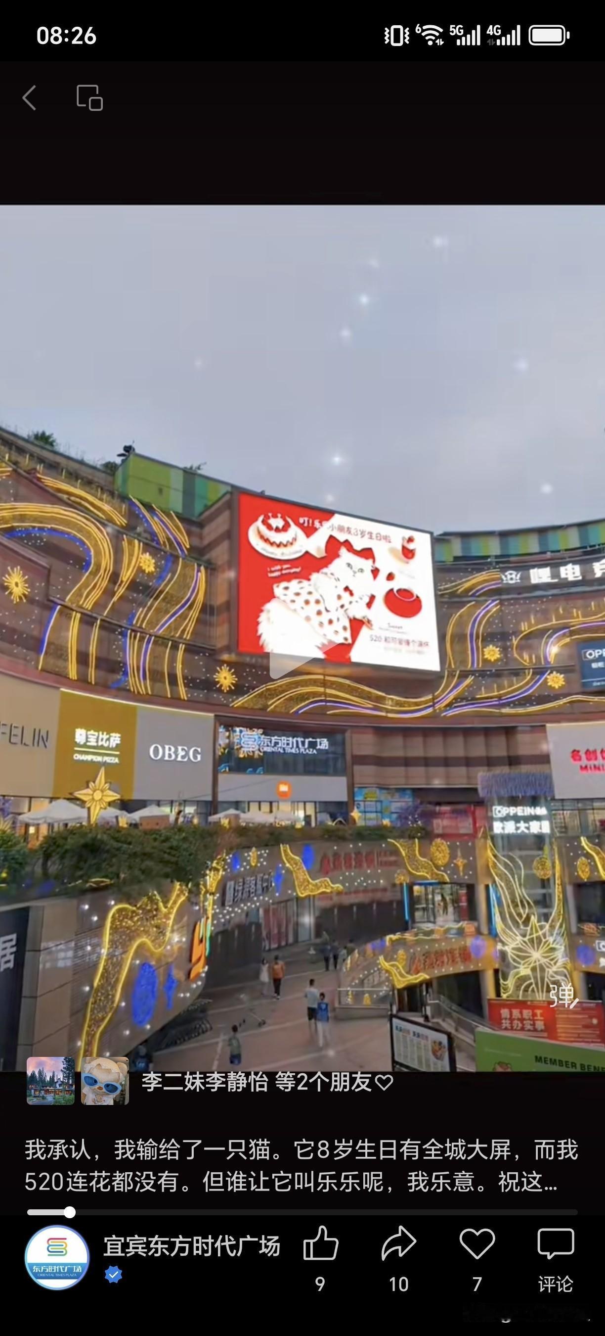 宜宾惊现给猫过生，在商场大屏打广告的！我承认，我输给了一只猫。它8岁生日有全城大