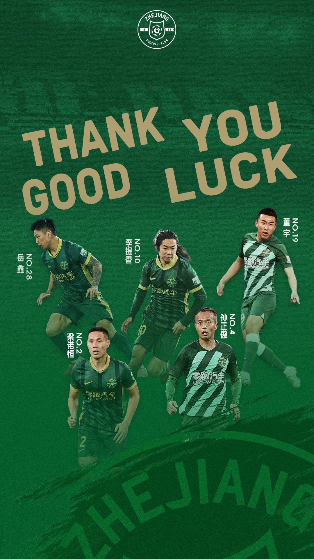 前几天，浙江队官宣了多名球员合同到期离队。这个冬歇期，绝大多数俱乐部都秉持了一个