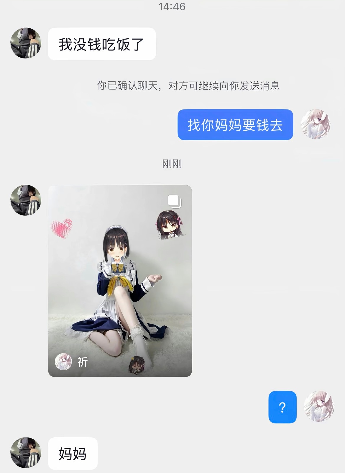 交友软件异闻录本次更新九则​​​