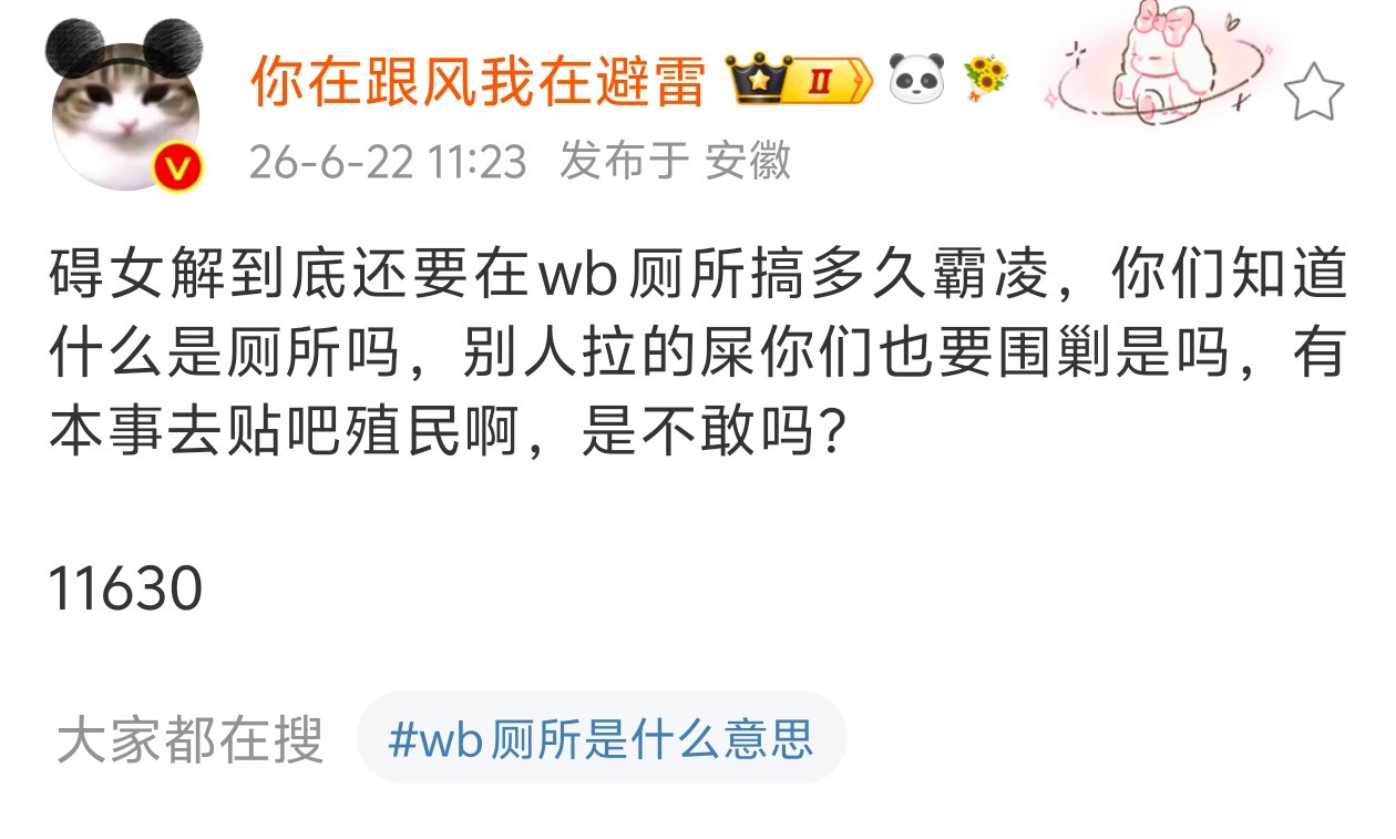 我不知道您究竟是怎么了