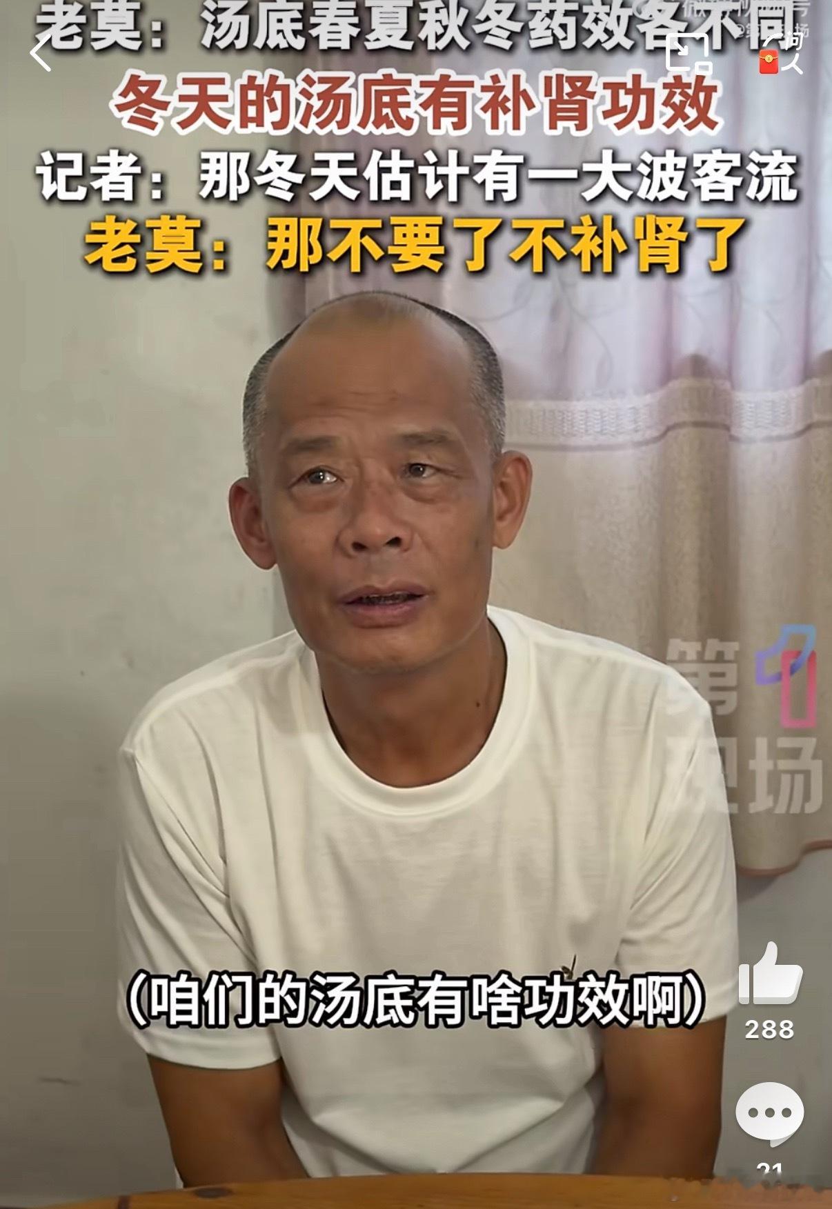 鸡煲老板透露汤底可补肾后又反悔老板：配方在这里，自己回家做，别逼我求你们