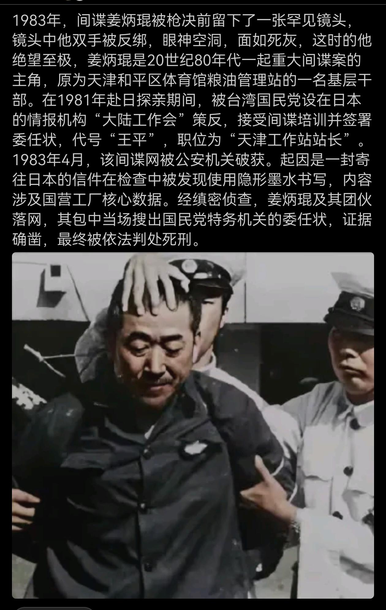 这个吃里扒外的间谍，按理说那时候他们家日子过得也不差。