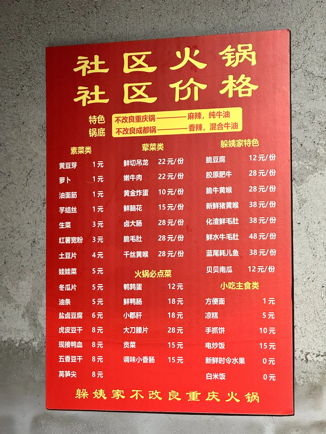 杭州！！100元10个菜！！我的穷鬼快乐屋😭！！