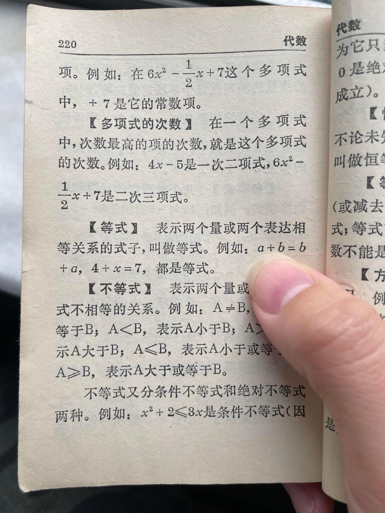 以前数学书是真敢教​​​