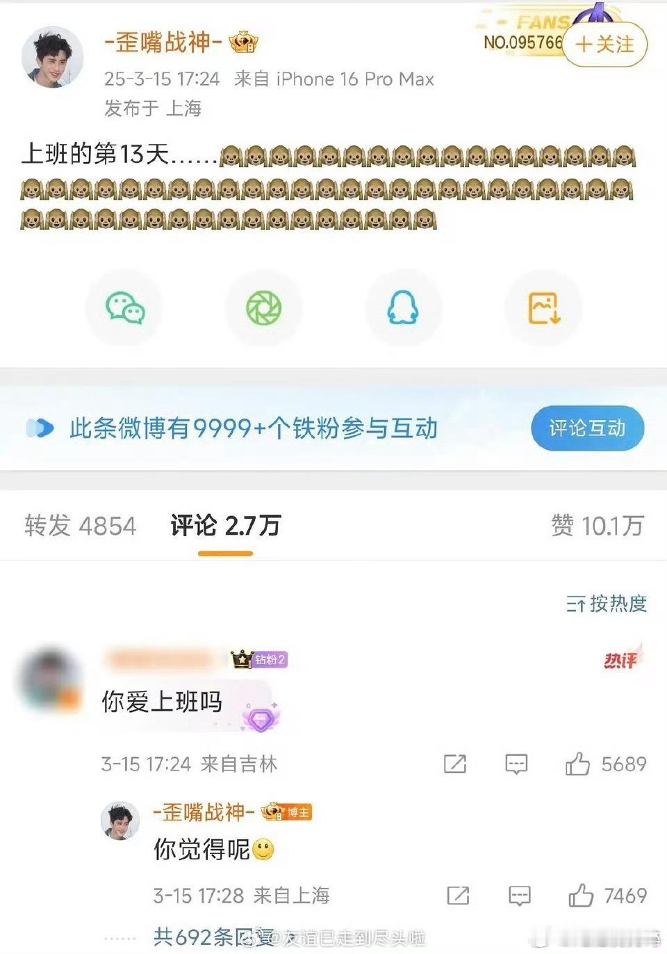 敖瑞鹏这个在我看来不算怼粉哎，你们咋看我跟我朋友也经常这样说[笑着哭]​​​