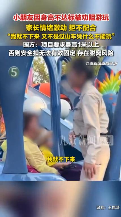 “无知太可怕！”江苏常州中华恐龙园，一位老太太想要带着身高不足一米的孩子玩扭蛋塔