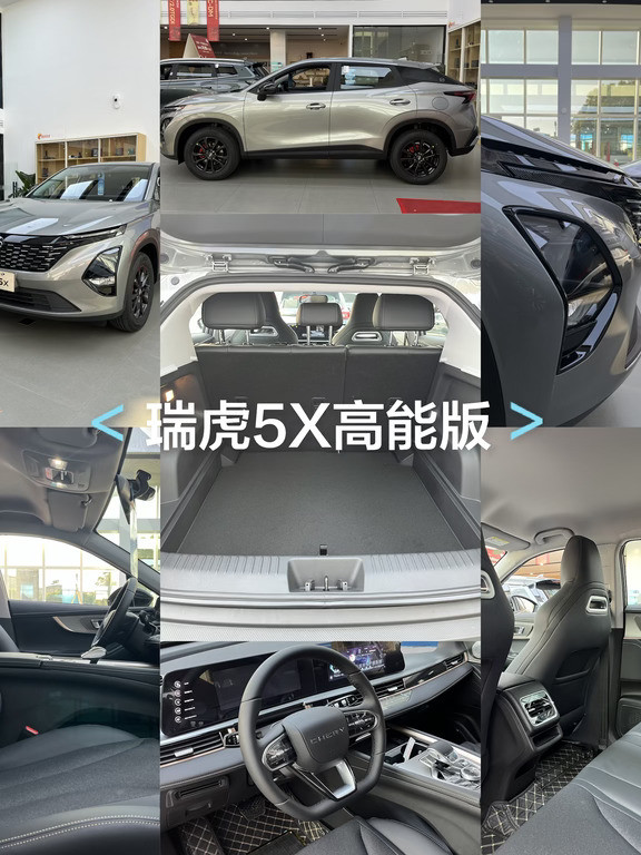 7万级运动SUV天花板｜瑞虎5X高能版太适合打工人预算7万左右想买高颜值代步SUV，一定要看瑞虎5X