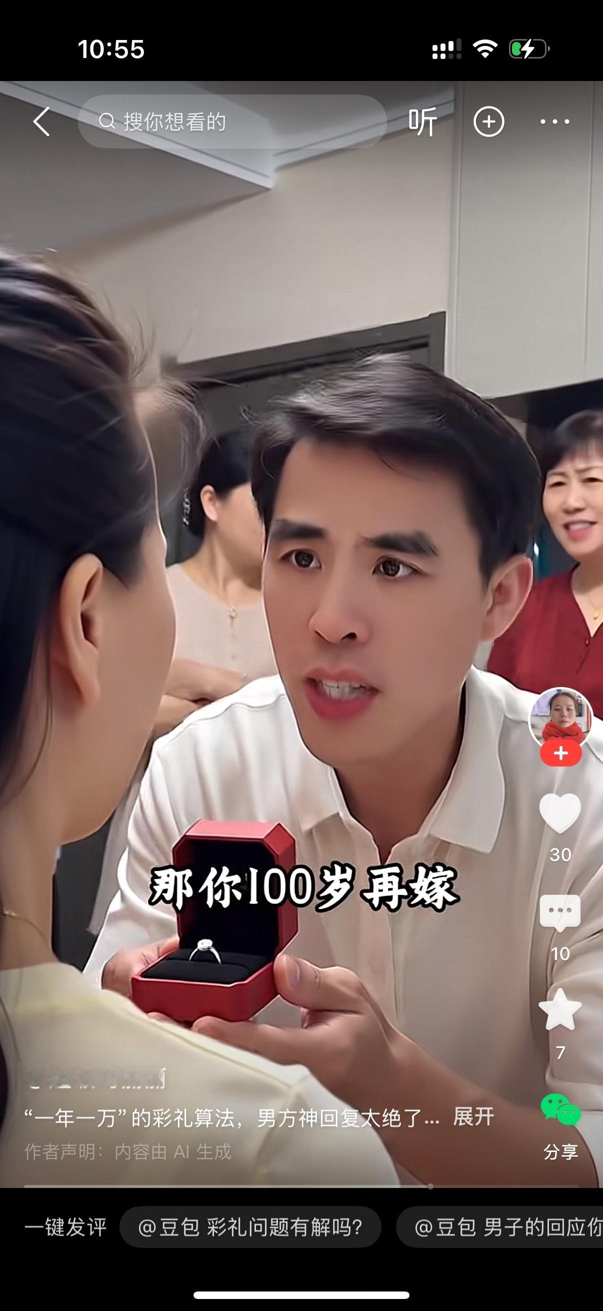 男子举着戒指单膝跪地，满心期待地向女友求婚。可面对求婚，女子却冷静开口：“我今年