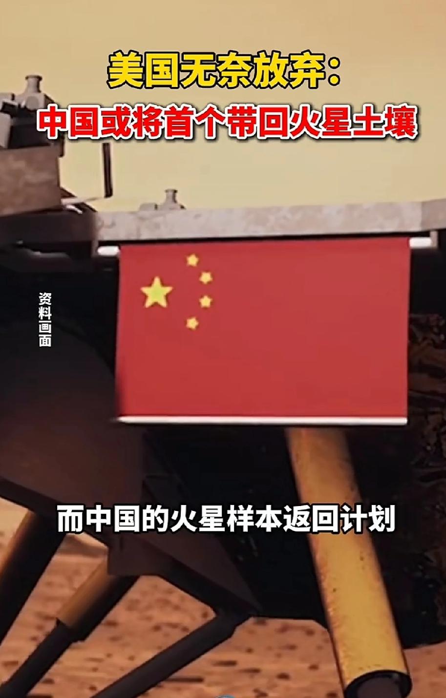 美国又把一份PPT送进了碎纸机，从火星挖土的事黄了。他们想的是等中国挖了再厚着脸