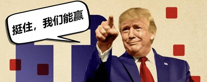 特朗普访华引爆台海风云：中美博弈背后藏着什么惊天交易？