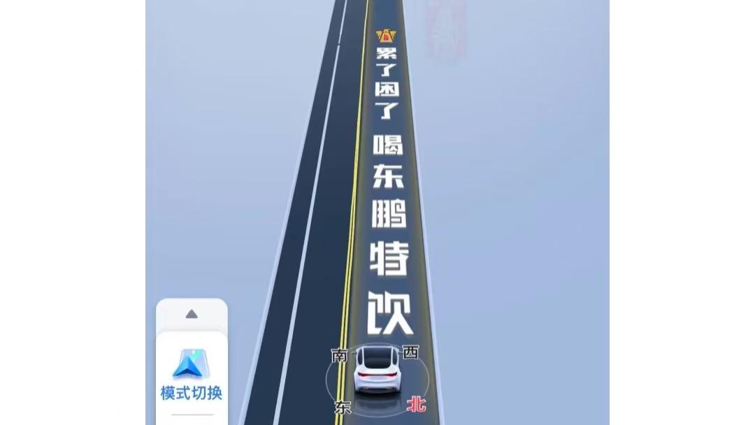 百度地图将广告展现在导航路面遭吐槽:想关都关不掉,多干正事吧