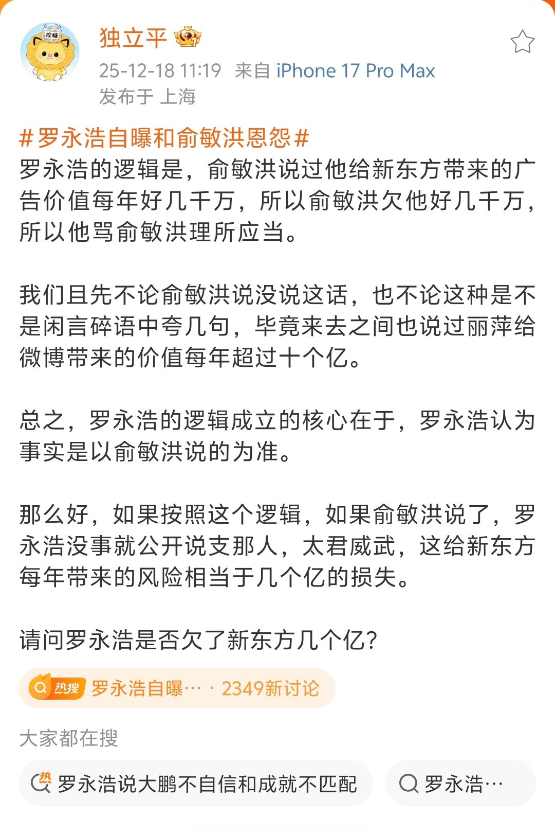 有个关于网红和企业家的问题，看看大家的意见：在大家的认知里，俞敏洪是企业家这个应