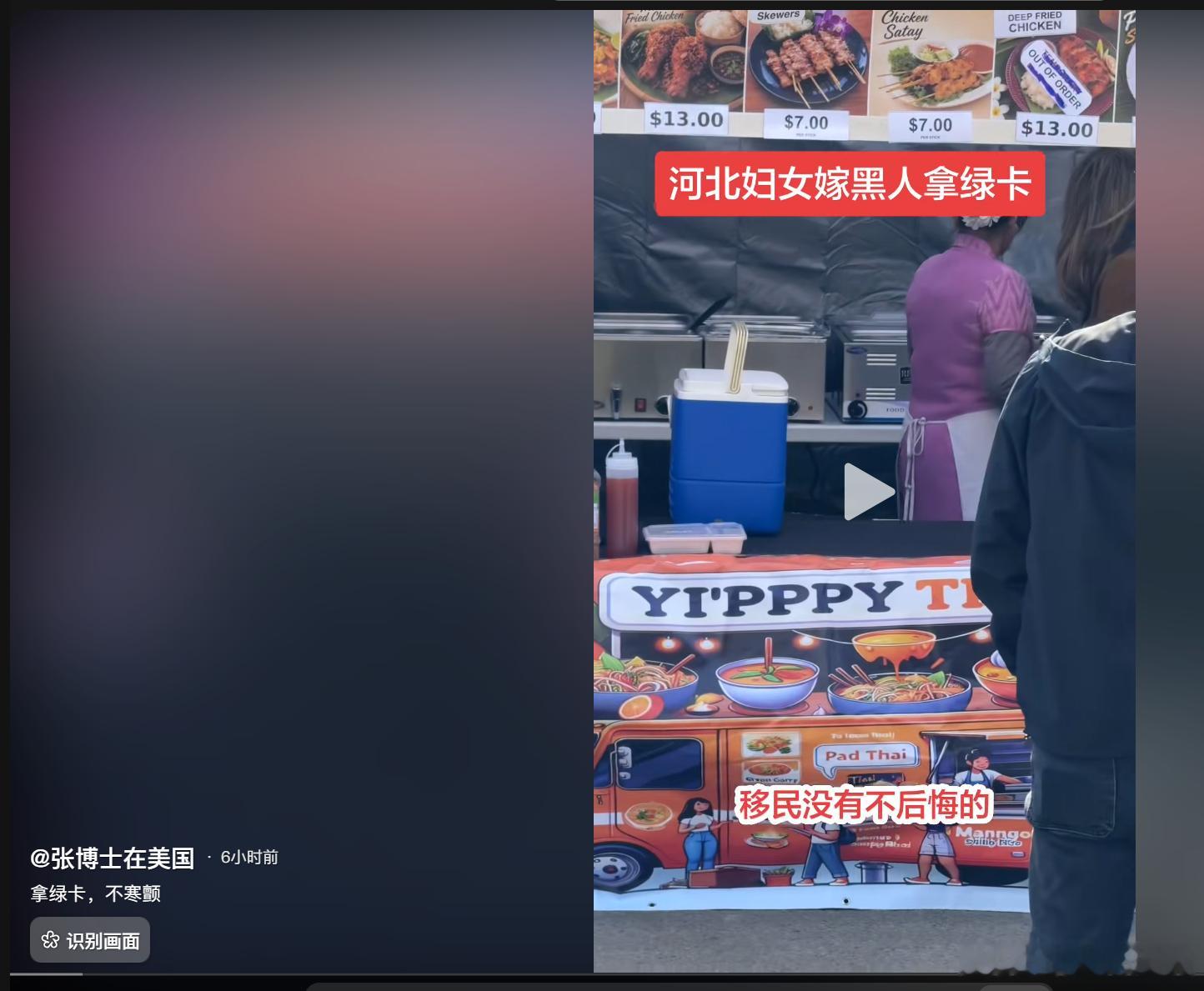 嫁了外国人就去国外的，这是高素质的。嫁了外国人还赖在中国，想方设法把外国人弄进中