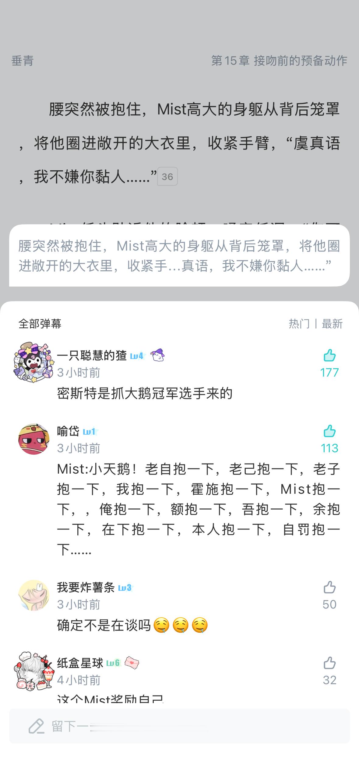 我真的要被段评笑薯了手疯狂点赞中hhhhhh垂青