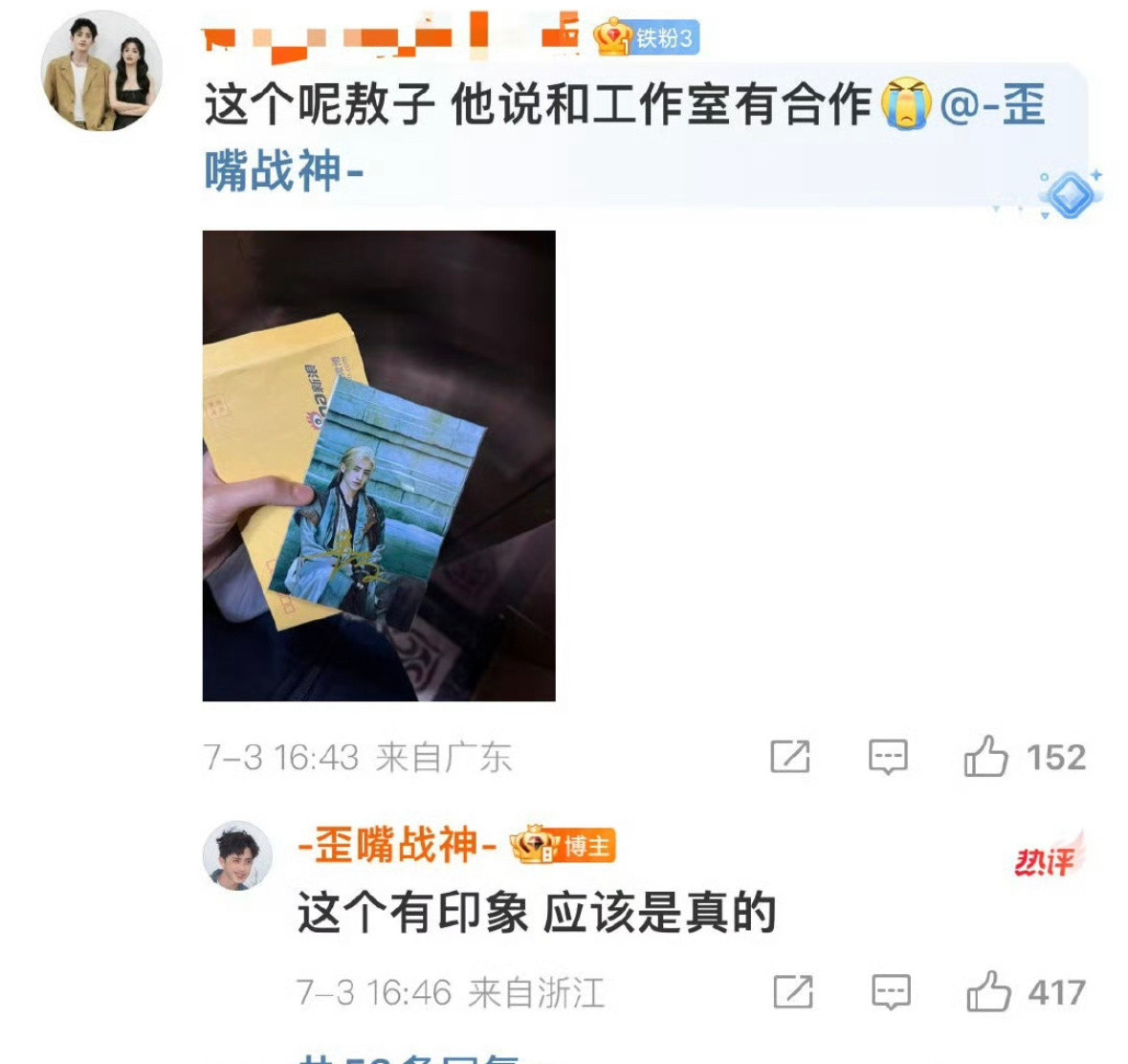 敖瑞鹏小号翻了两条他自己和白鹿cp粉瑞思白的评论他很需要这些cp粉嘛​​​
