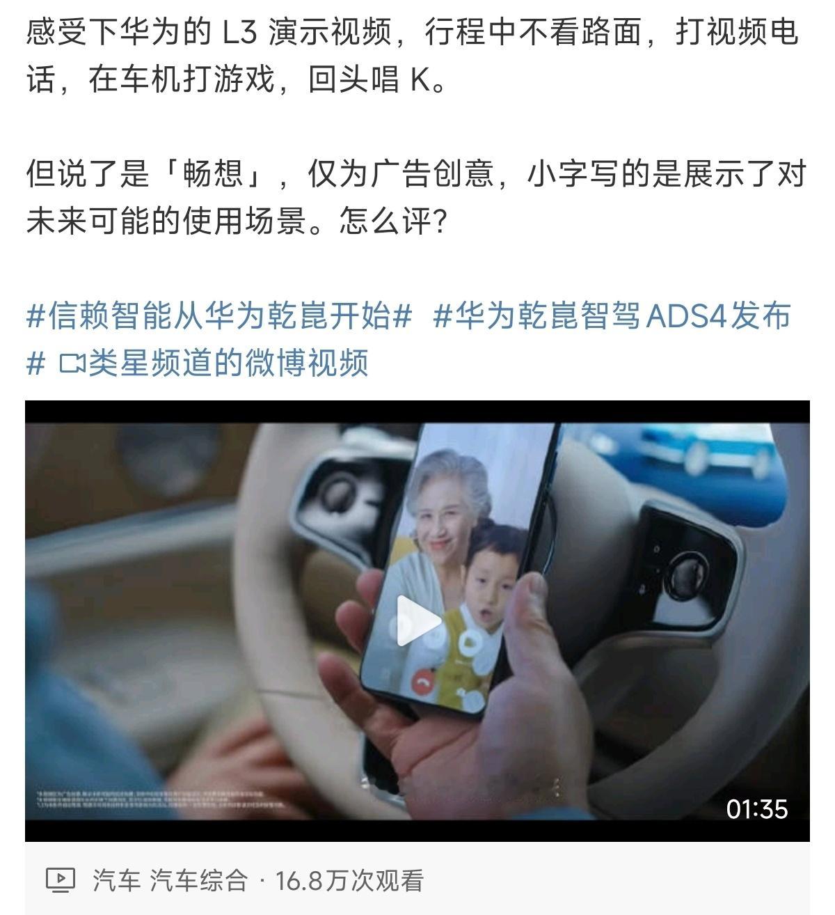 看完华为乾崑智驾ADS4「畅想」视频，这或许就是未来智能驾驶的终极了。再看了下