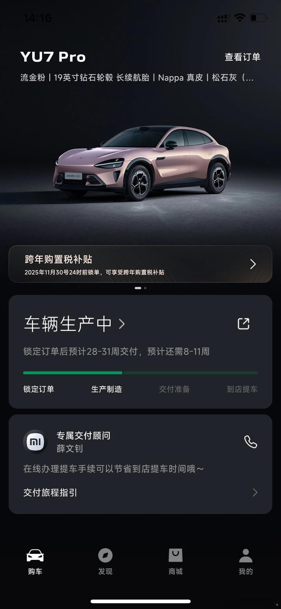 如何看待蔚来的“长期主义”？曾经在6月下单小米YU7，最终却在11月提了蔚来E