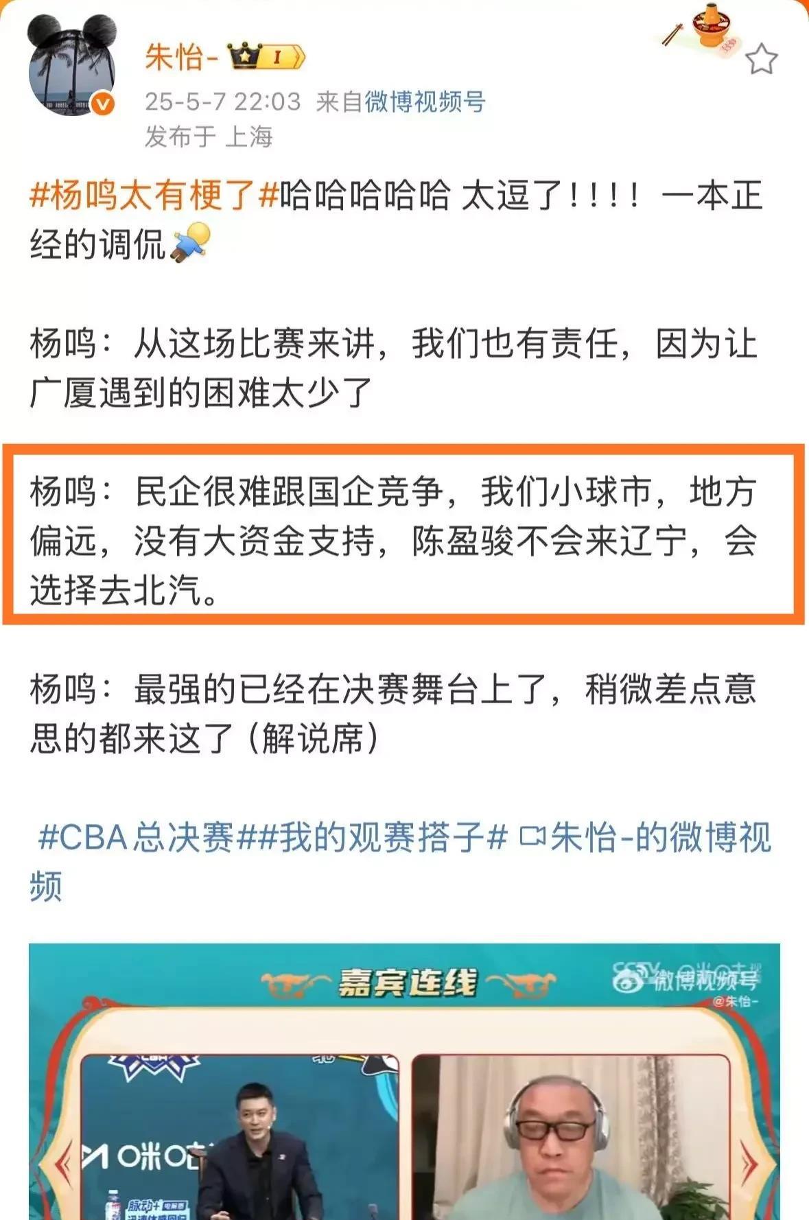 毫无疑问，如果广厦4：1击败北京夺冠，被打脸的一定是杨鸣，原因是：1、总决赛G