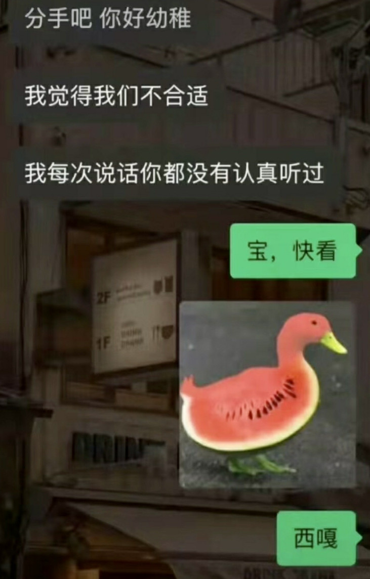 难怪女友说你幼稚