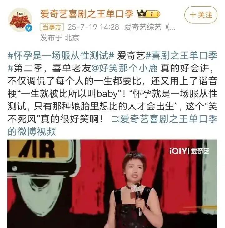 脱口秀这次真的是踢到铁板了它是真的出事了最近脱口秀不是夫妻矛盾，就是婆媳矛盾
