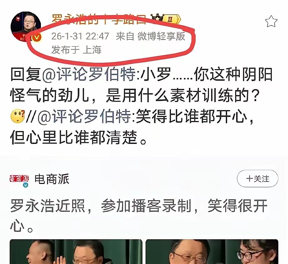 怼人，老罗从来没有输过！但这次，他惹了不该惹的人了～西北大汉贾总可不是好惹的