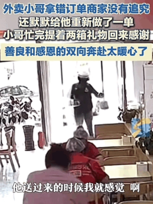 辽宁大连，在用餐高峰期时，一外卖小哥由于着急送餐，不小心拿错了订单，这让店家损失