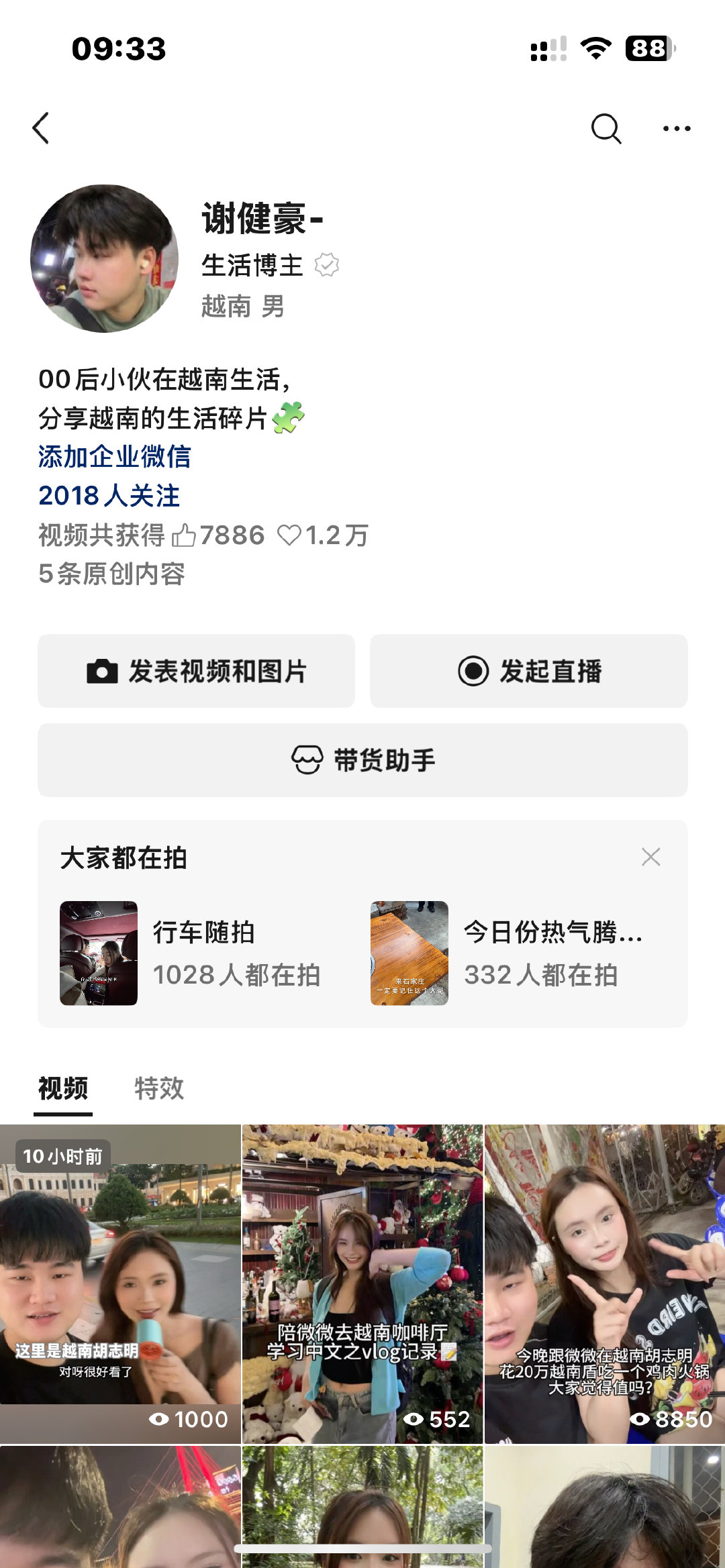 最近我不是在跟薇薇一直拍vlog嘛，然后就把国内的几个短视频平台都注册了账号把视频发布上去，现在出来