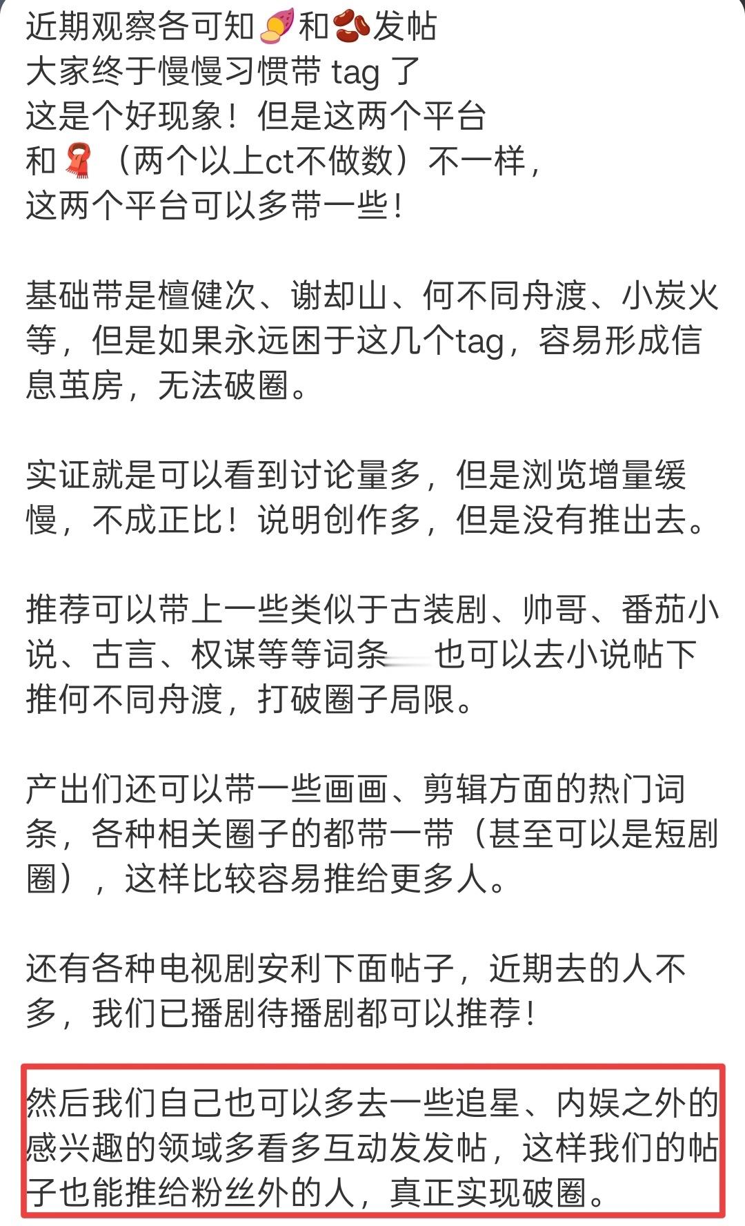 红线部分当时说的简单可能有的人没有完全理解意思其实就是你要破圈你的🐀先要破圈檀