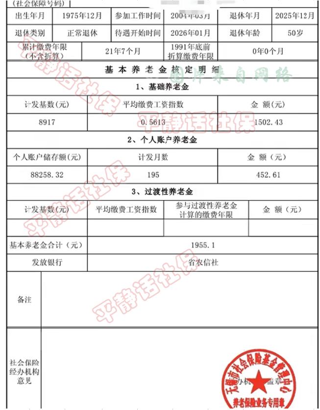 江苏无锡养老金！网上好多简易计算养老金的公式，让人觉得很可笑。例如有江苏省的简