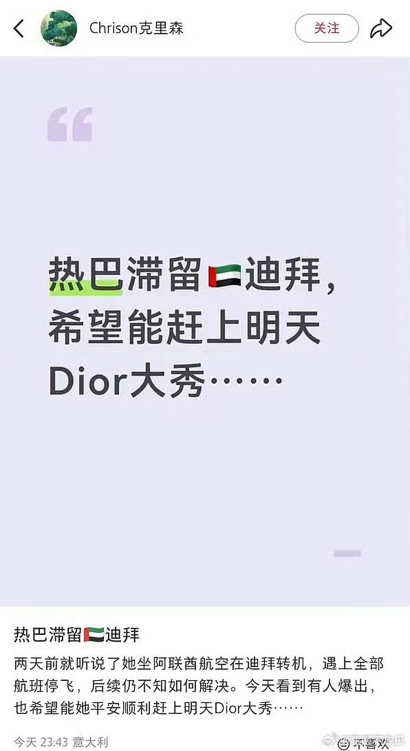 迪丽热巴滞留迪拜公司原因给艺人造成重大人身安全隐患的，艺人是可以提出无偿解约，