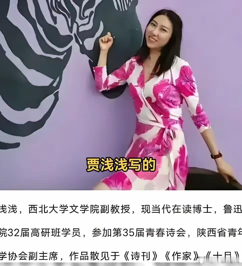 就事论事来说，咱不提贾浅浅其他的诗写的怎么样，单说这一首许多人诟病的青松诗其实是