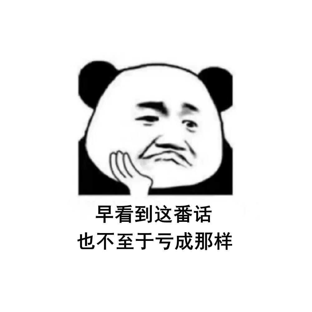 做交易一定不要对行情有期待。　　下单后，你期望盈利就能盈利吗？害怕亏损就能避免