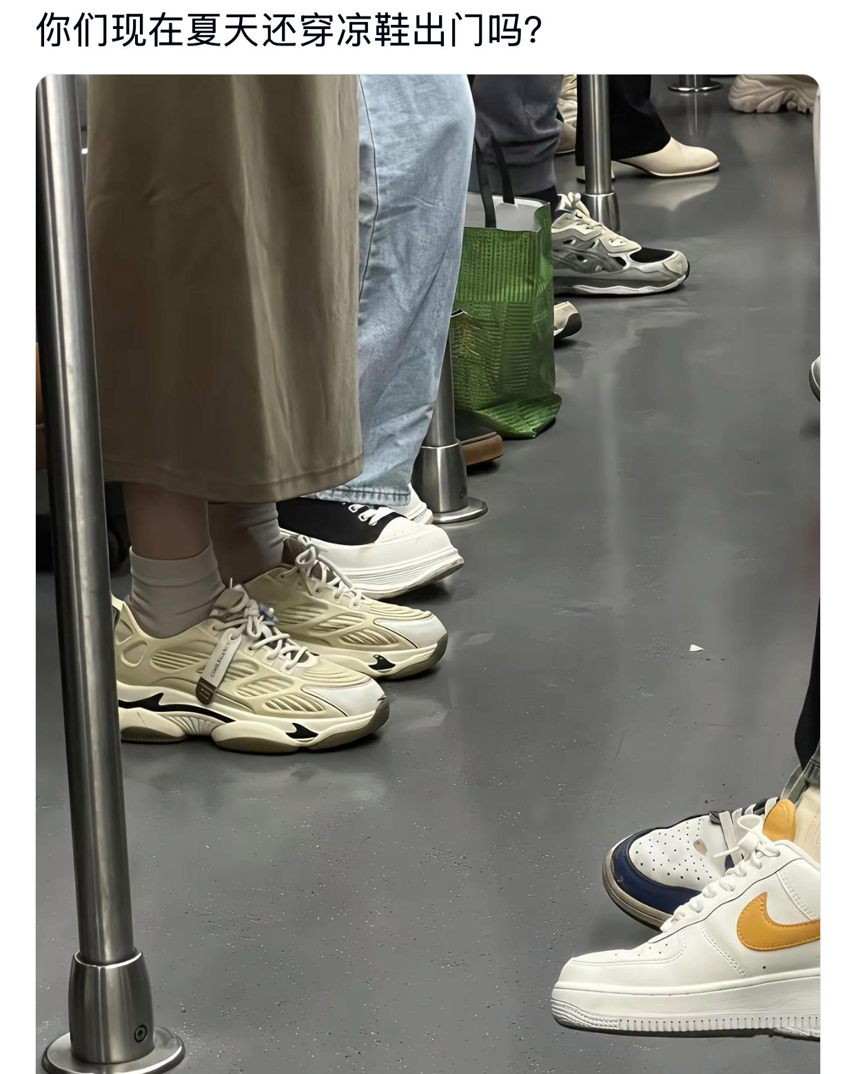 发现了没，大热天出门，现在路上大部分人都不穿凉鞋了
