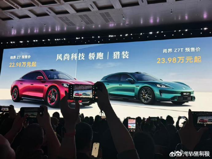 尚界Z7预售价22.98万元起这个价格和这个时间点，就是精准阻击新一代小米