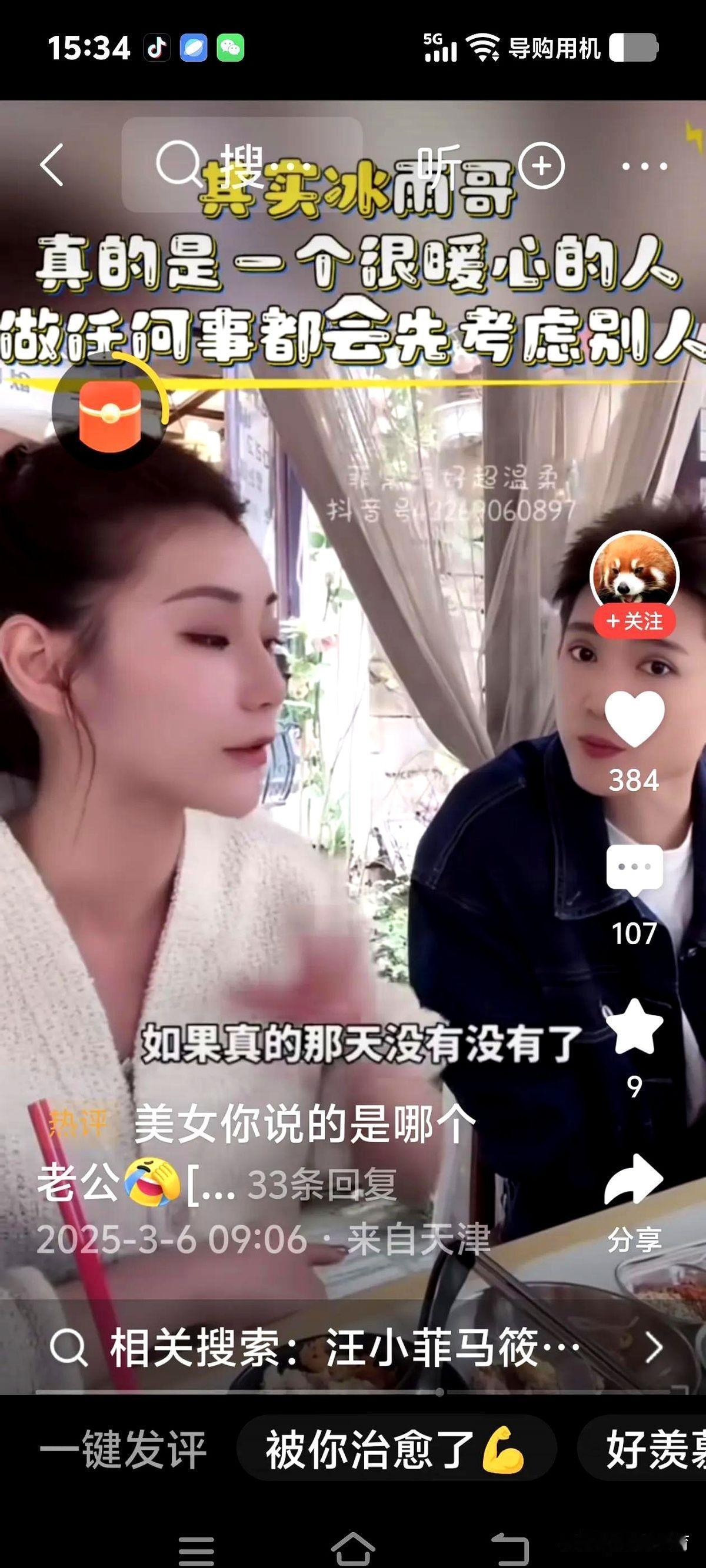 最近汪小菲再婚的消息刷屏，但比婚礼更吸睛的竟然是准新娘马小梅的"男友观察日记"！