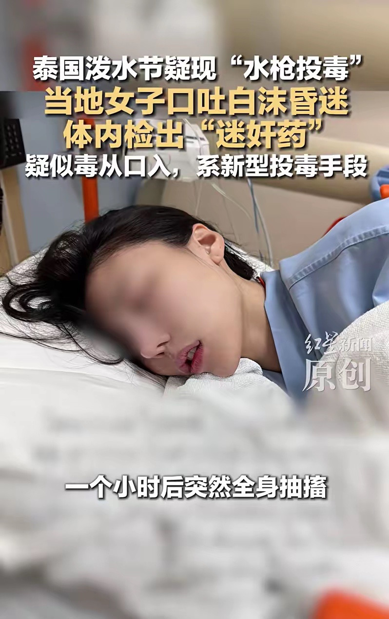 这…外出旅行参加泼水节还是要多加小心！！