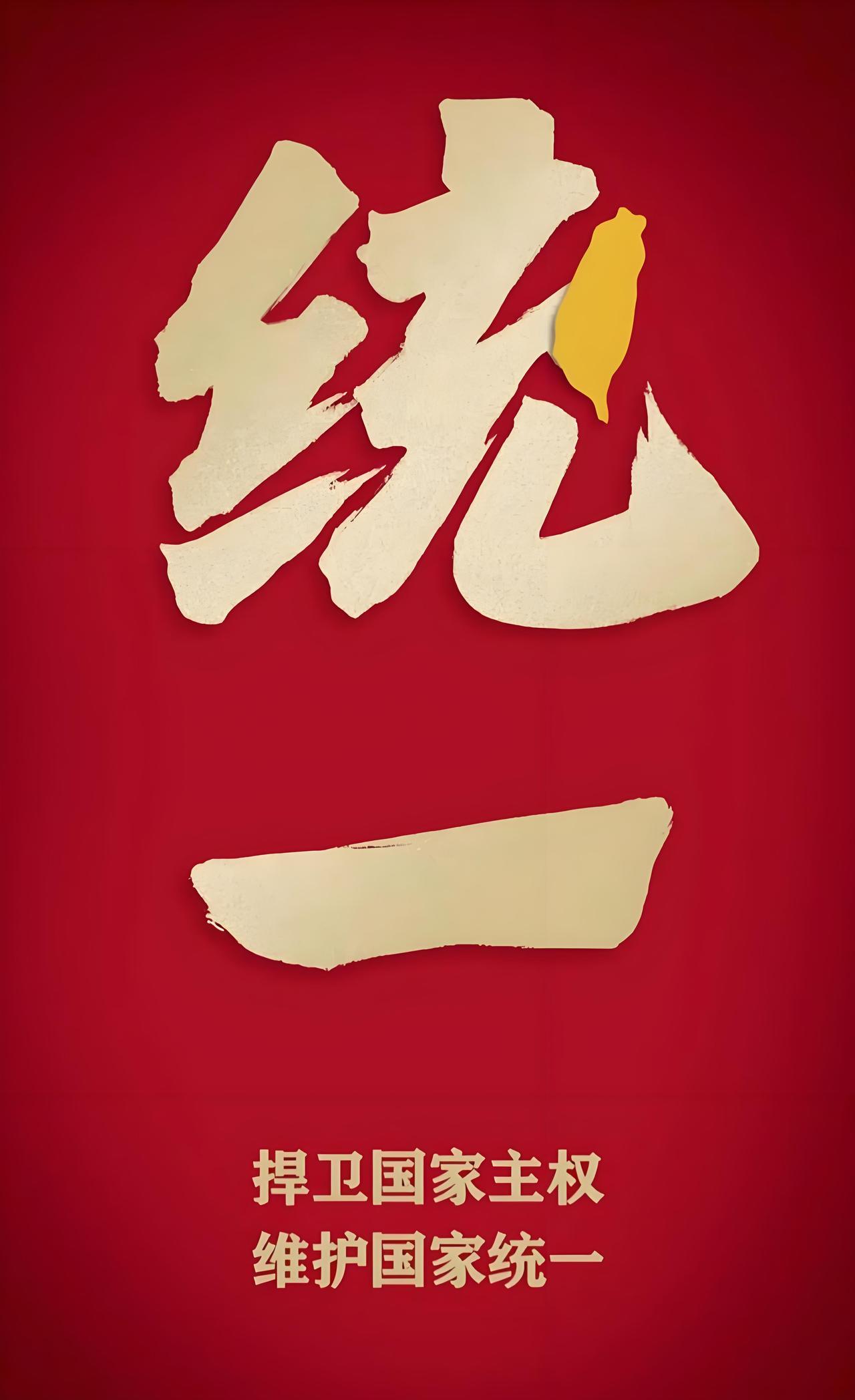 台湾《旺报》2月12日晚评论道：“中国大势，分久必合，如今大陆与台湾各自走上富强