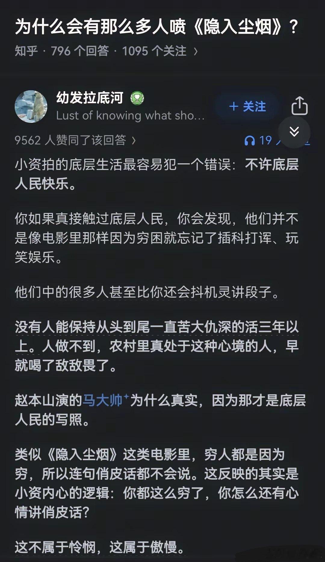 为什么会有那么多人喷《隐入尘烟》？这观点你认同多少？​​​